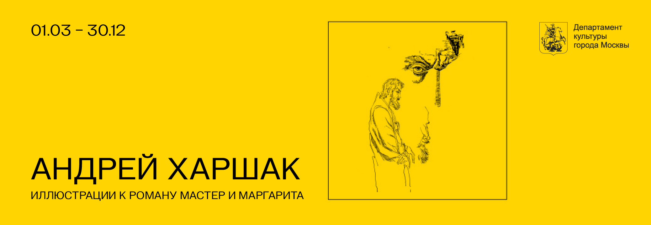 Белая_гвардия_баннер_2076х720