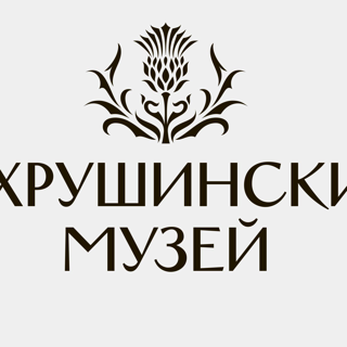 Государственный центральный театральный музей имени А. А. Бахрушина