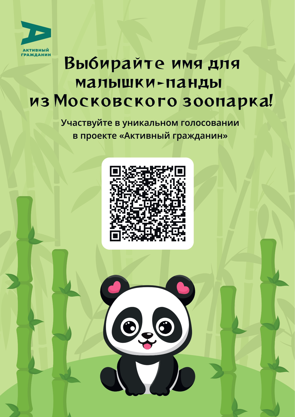 (плакат) Музеи (1)_page-0001