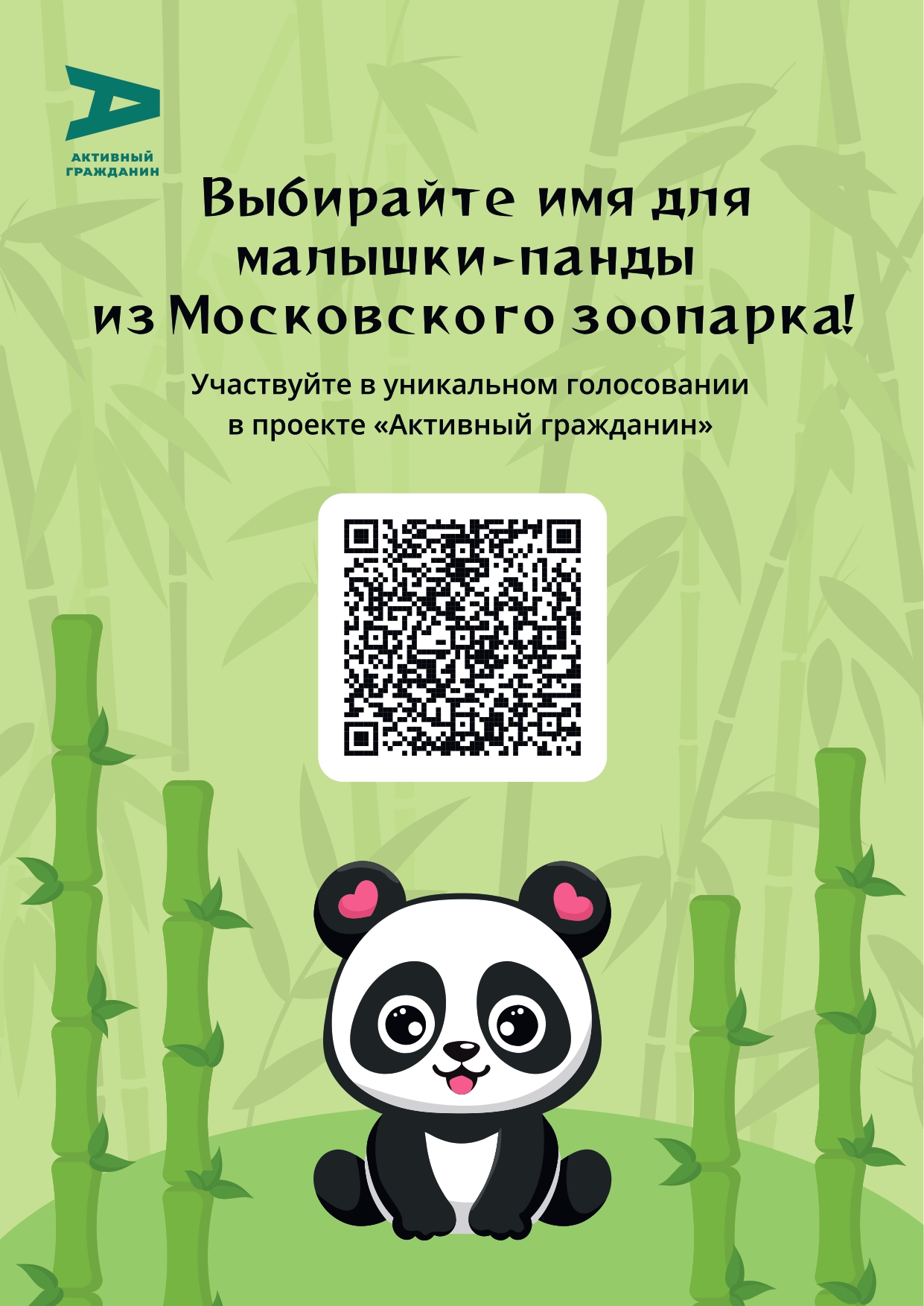 (плакат) Музеи (1)_page-0001