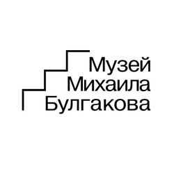 Музей Михаила Булгакова обновил логотип
