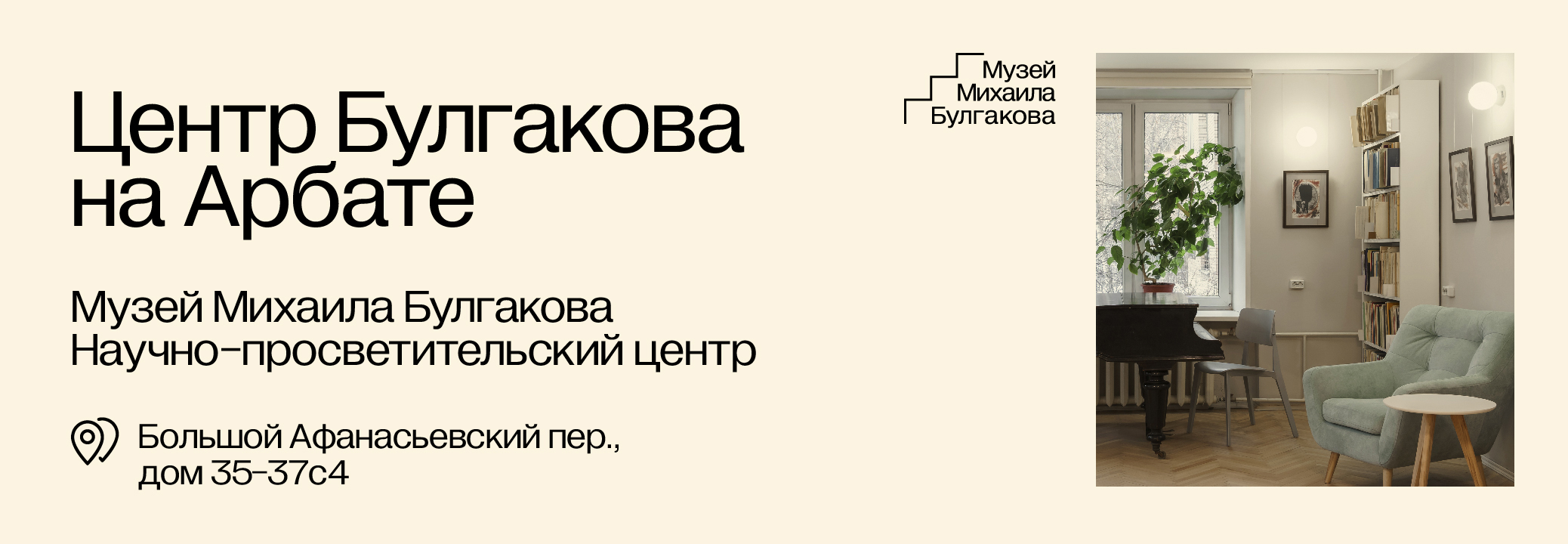 Белая_гвардия_баннер_2076х720
