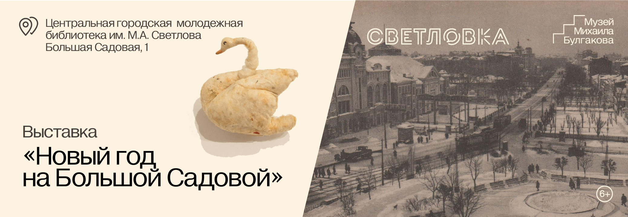 Белая_гвардия_баннер_2076х720