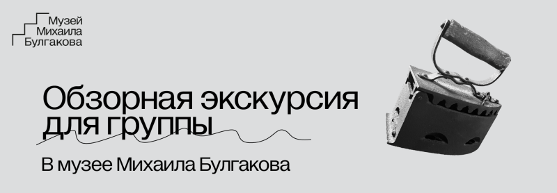Экскурсии_1