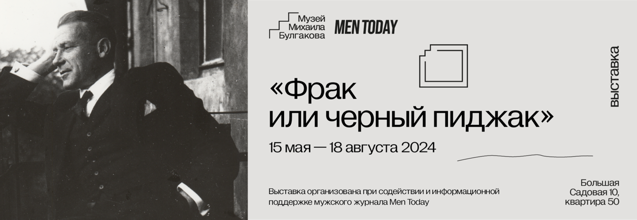 2076x720_Пиджак