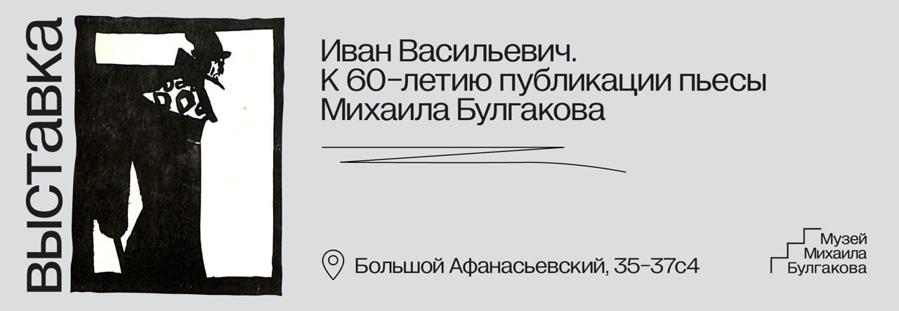 2076x720_ИванВасильевич (1)