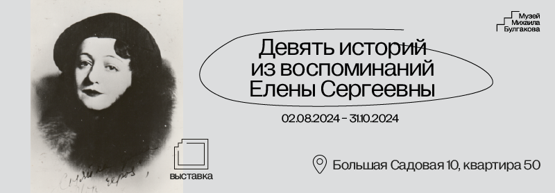 800_Елена