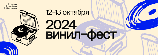1200_Винил
