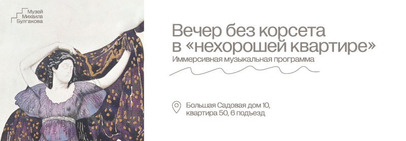 Корсет_Слайдер_800