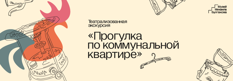 Прогулка_Слайдер_800