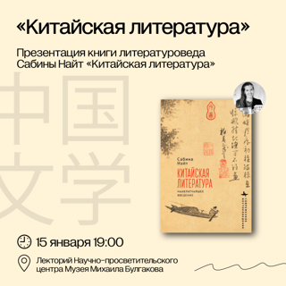 Китайская_1080