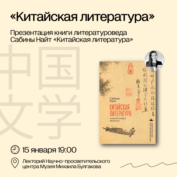 Китайская_1080