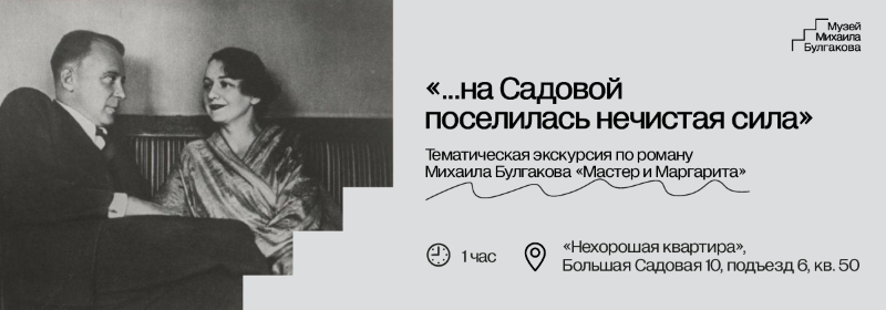 Экскурсия_МИМ_800_2