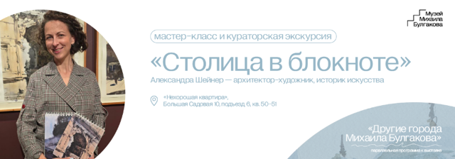 Столица_МК_Другие_Города_800