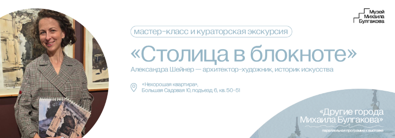 Столица_МК_Другие_Города_800