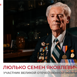 80 лет Победы - слово солдата Победы