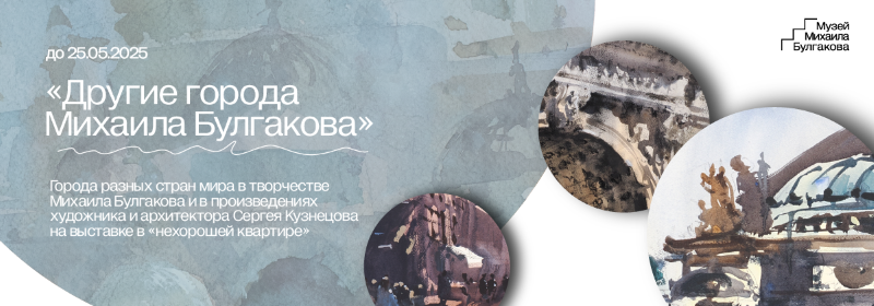 Другие_Города_800