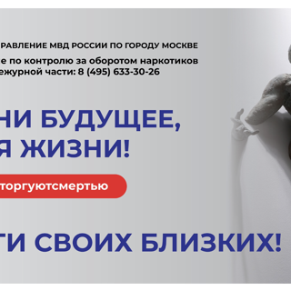 Сохрани будущее, спасая жизни
