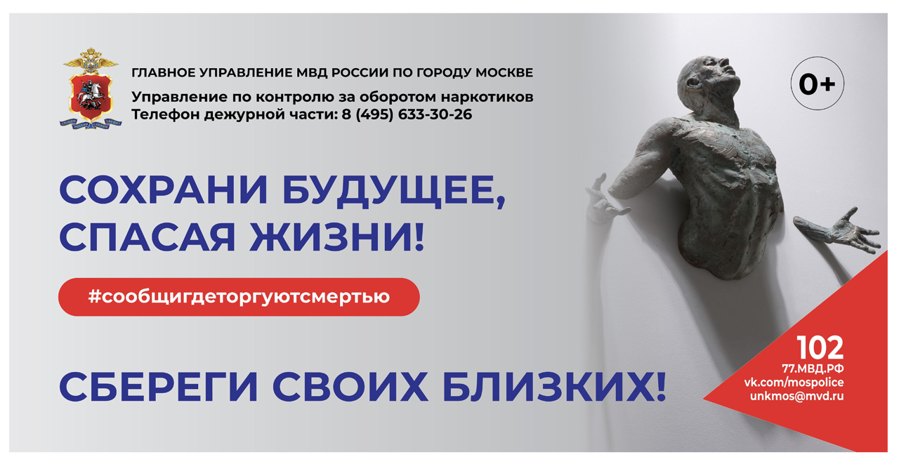 Сохрани будущее, спасая жизни