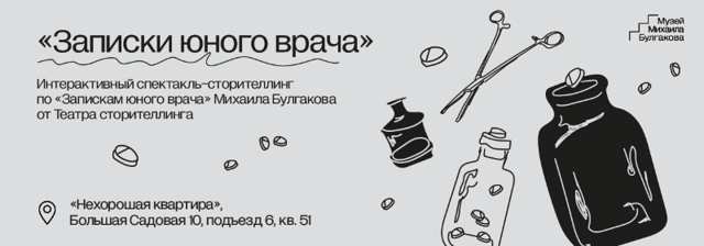 Zapiski_800
