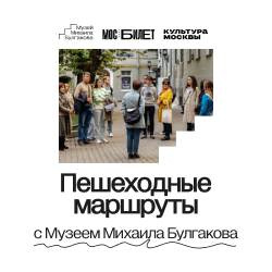 Пешеходные Маршруты