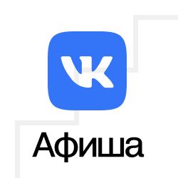 У Музея Михаила Булгакова есть афиша в ВКонтакте!