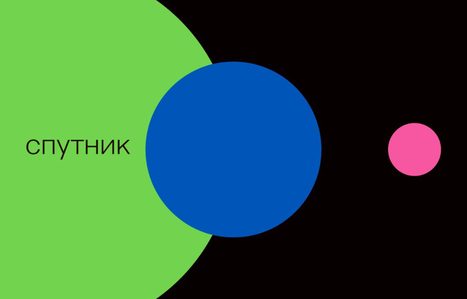 Волонтёрская программа лояльности «Спутник»