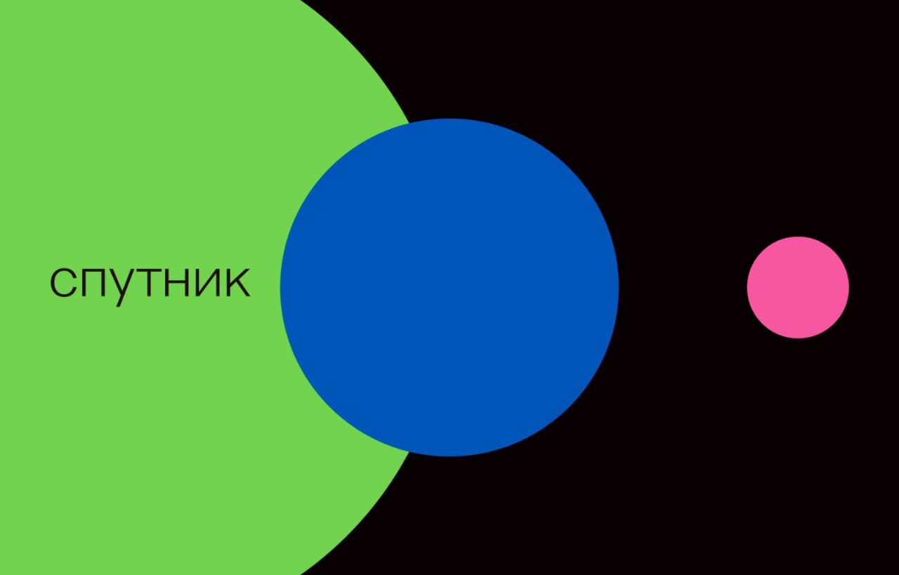 Волонтёрская программа лояльности «Спутник»