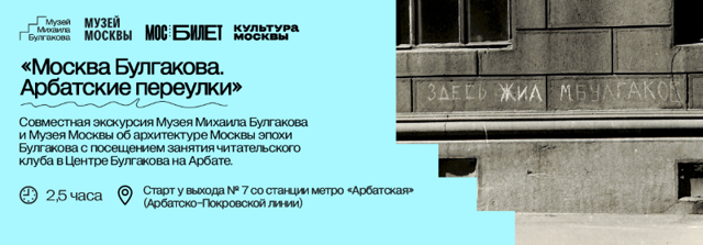 ЭкскурсияПереулок_800
