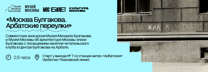ЭкскурсияПереулок_800