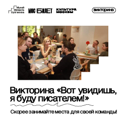 Викторина «Вот увидишь, я буду писателем»