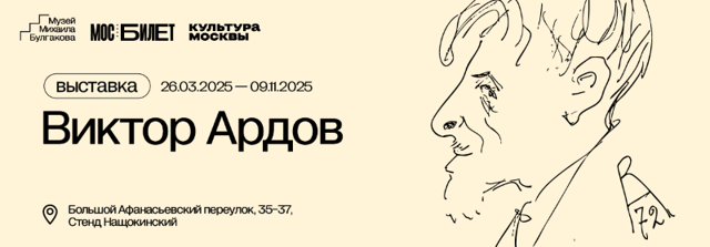 Ардов_800_1