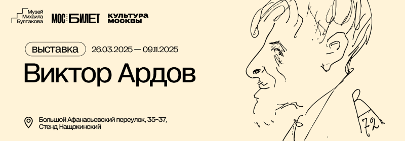 Ардов_800_1