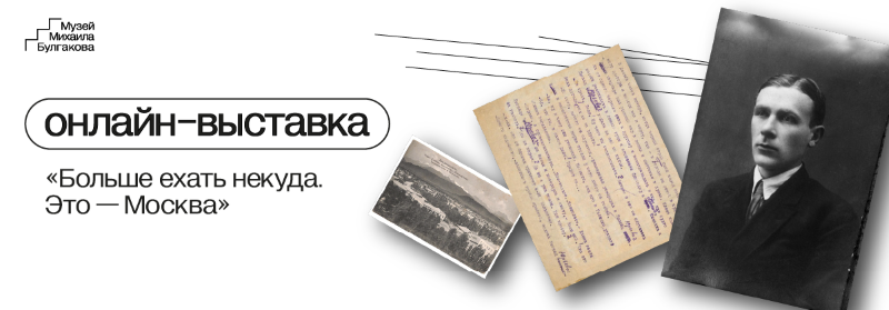 БольшеЕхатьНекуда_800