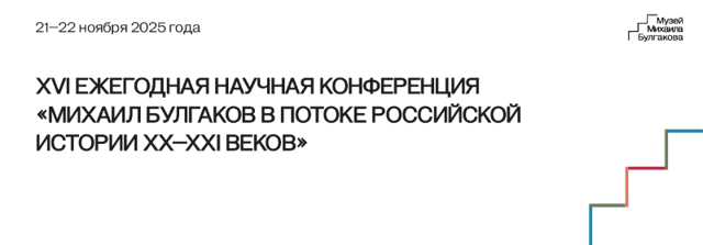 Конференция_800