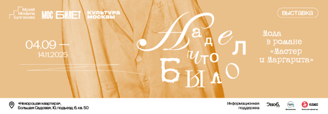 НаделЧтоБыло_800_1