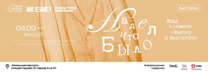 НаделЧтоБыло_800_1