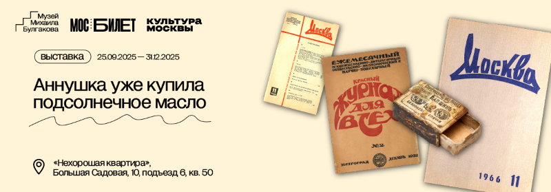 Аннушка_800