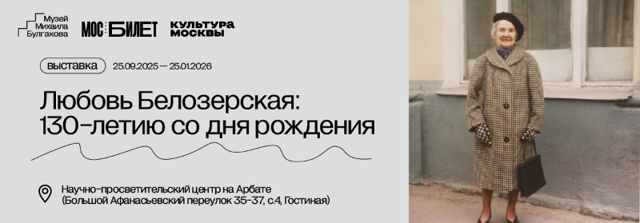 Белозерская_800 (1)