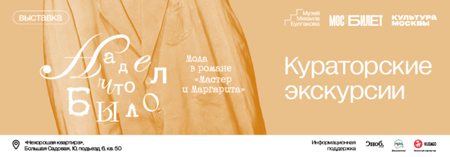 НаделЧтоБыло_Кураторские_800