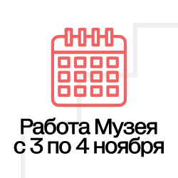 Как мы работаем в праздники