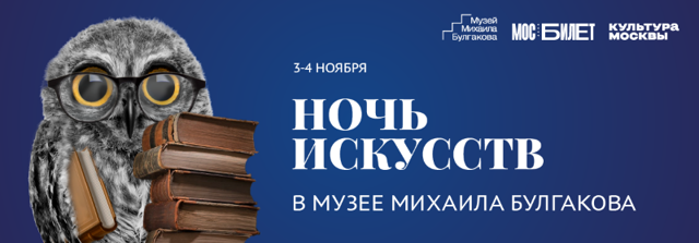 НочьИскусств_800