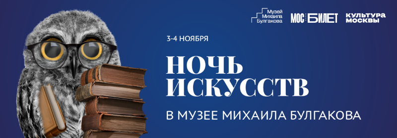 НочьИскусств_800