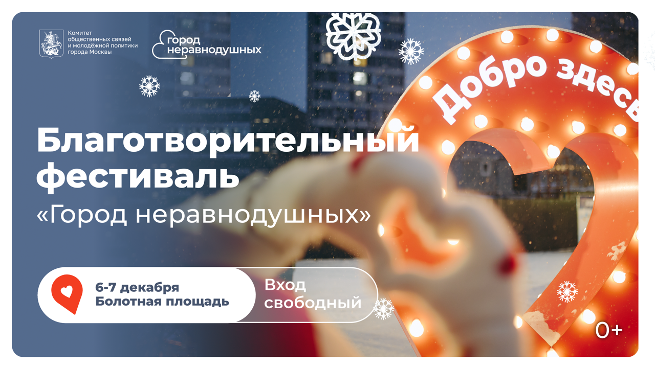 Баннер о фестивале