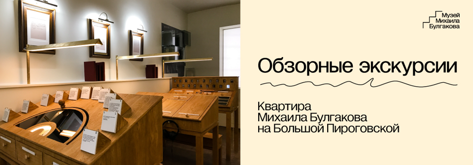 Обзорные_экскурсии_Пироговка_1200х419