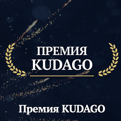 Музей Михаила Булгакова номинирован на Премию KUDAGO