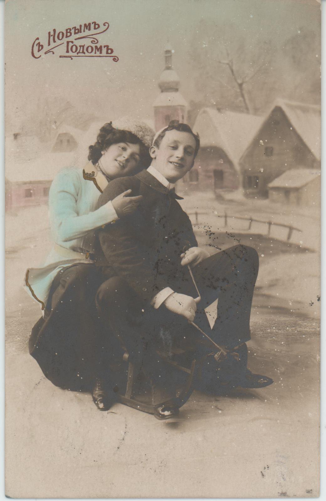 Открытое письмо. «Съ Новымъ Годомъ». [1910 г.]