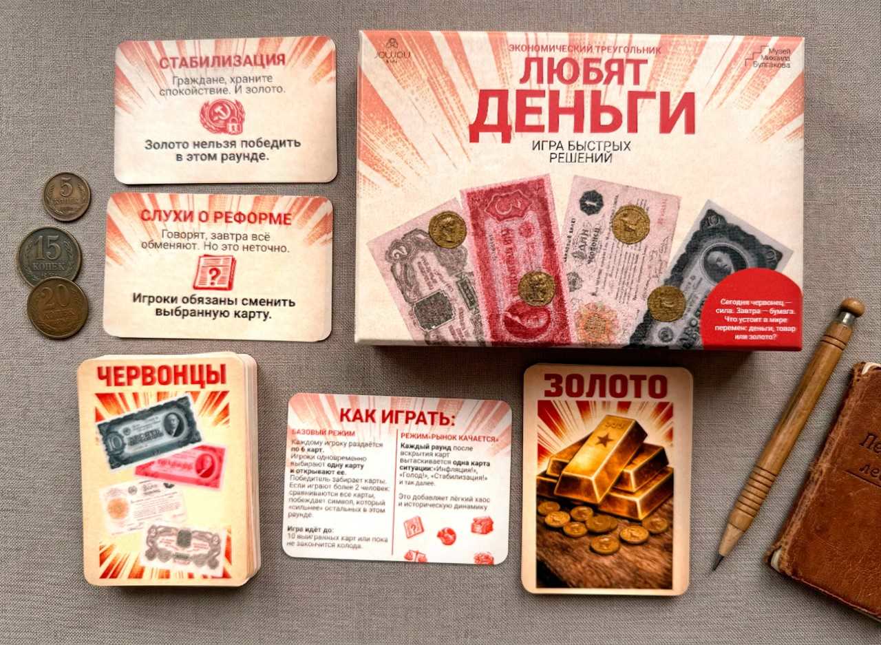 Игра «Деньги»