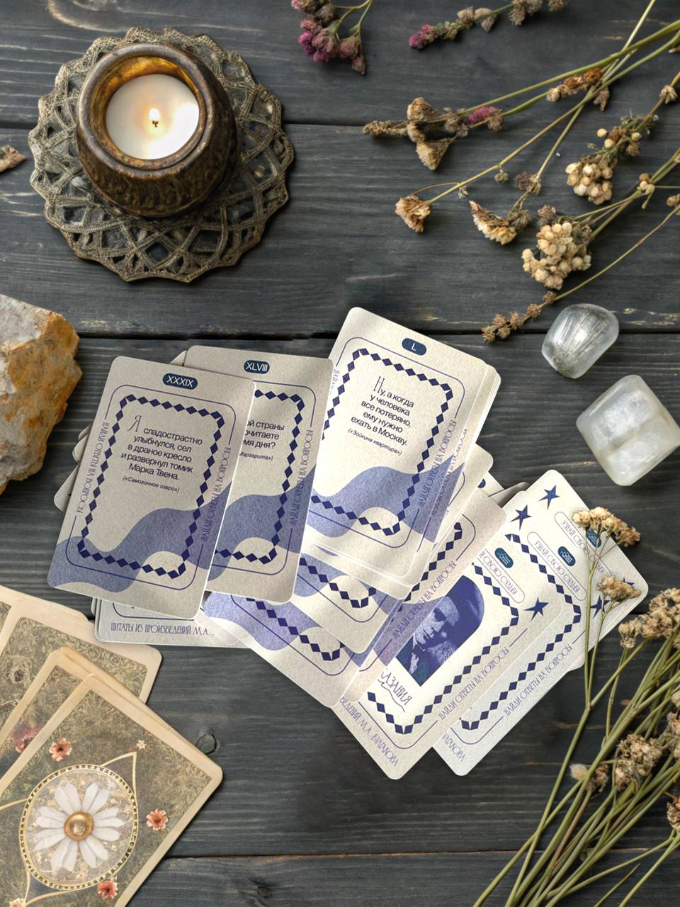 Игра «Предсказания»