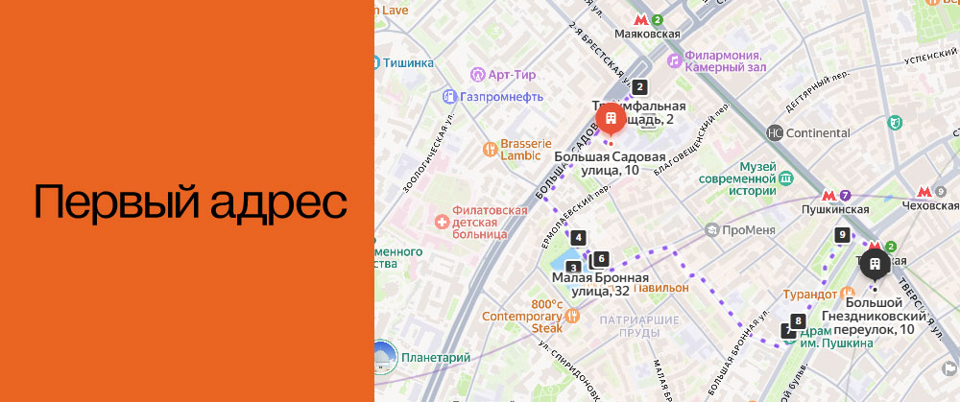 Первый адрес